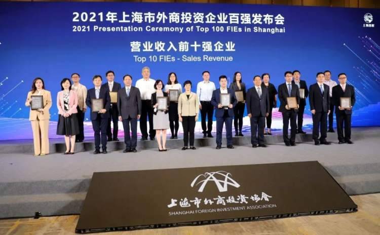 上海市外商投资企业百强榜单发布 松江10家企业榜上有名