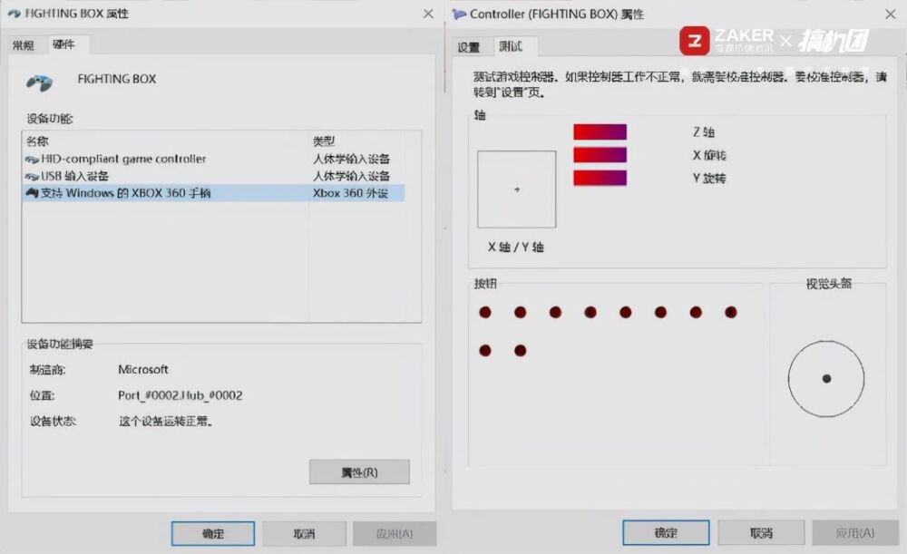 重温童年街机时光，莱仕达X8格斗游戏摇杆体验