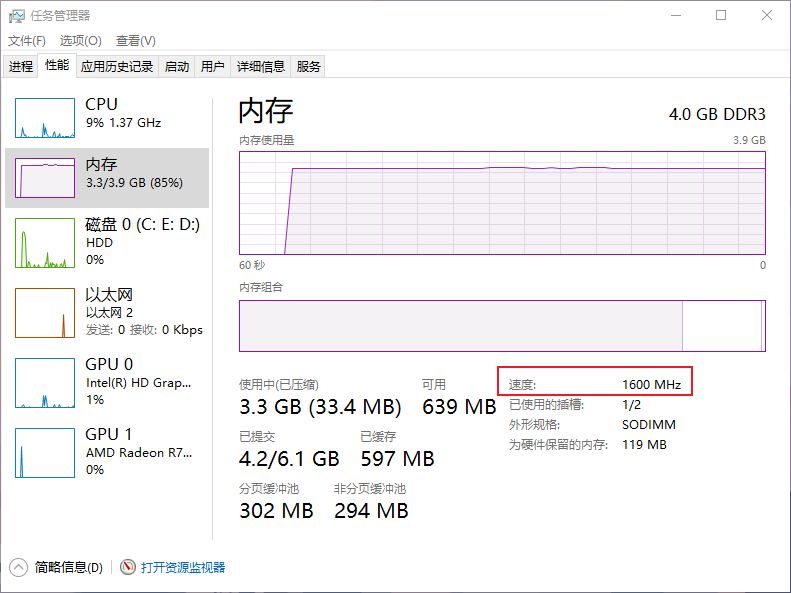 Windows上如何查询内存与硬盘信息