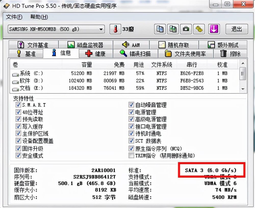 Windows上如何查询内存与硬盘信息