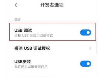 小米11怎样设置usb调试 小米11usb调试开启方法分享