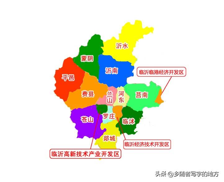 中国行政区划——山东省临沂市