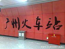 广州中高端男装女装批发市场你知道在哪吗｜火车站有不可说的秘密