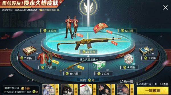 和平精英春节福利大放送，M762皮肤免费领！柚米：零氪党狂喜