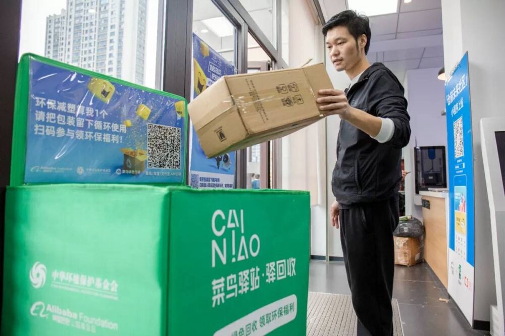 天猫双11加码绿色行动 菜鸟再增1万个纸箱回收点