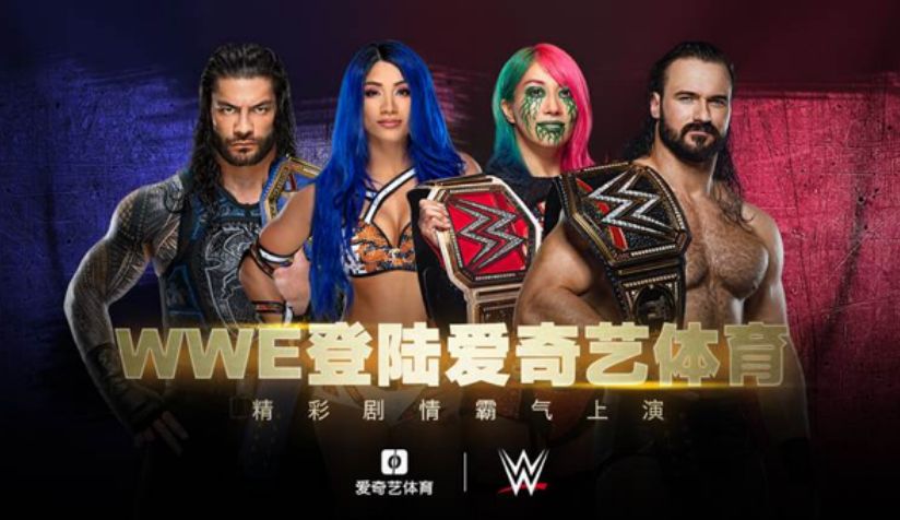 爱奇艺体育引入世界顶级体育娱乐赛事WWE 内容体验再升级