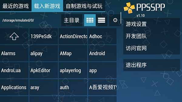 ppsspp模拟器黄金版——一款比普通版多了金黄色图标的付费软件