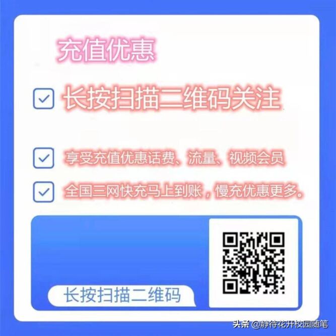 全国话费、流量、视频会员充值优惠