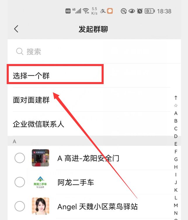 怎样找回被自己误删的群？教你3招，只要没有退出就能找回