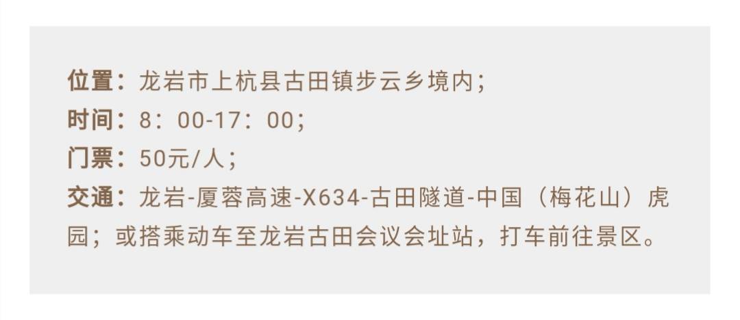 县长带你游龙岩之上杭篇：成功从古田开始，胜利从这里启航