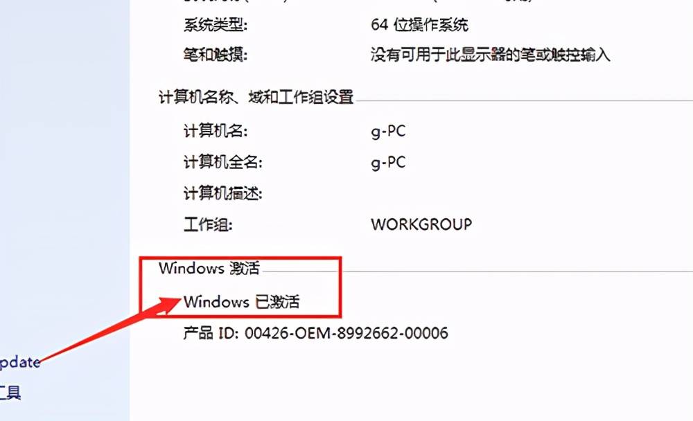 win10激活密钥在哪？win10专业版激活密钥大全