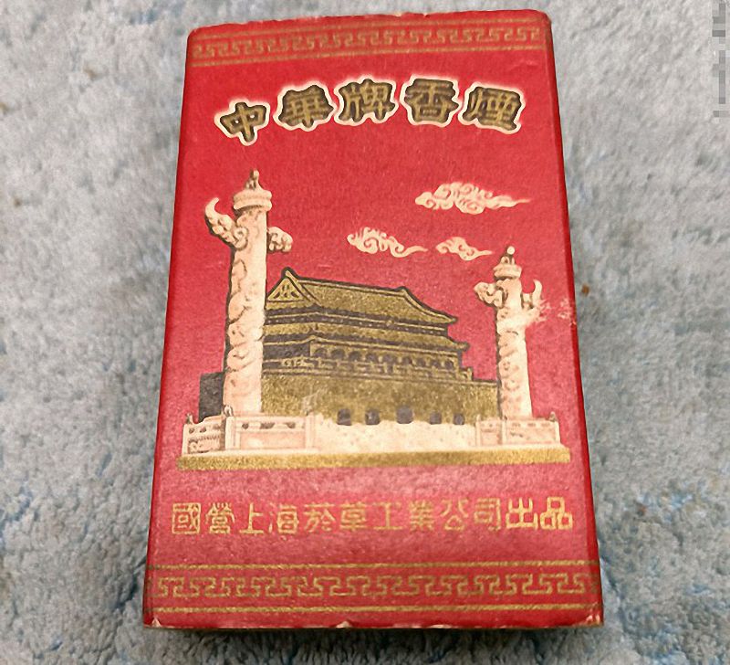 “中华”烟的诞生｜应毛主席要求生产，最初使用的是美国烟叶