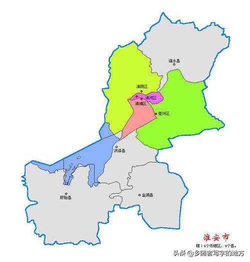 中国行政区划——江苏省淮安市