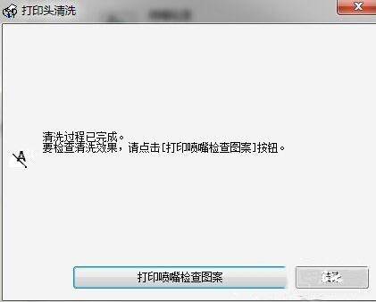 打印机的清洗方法