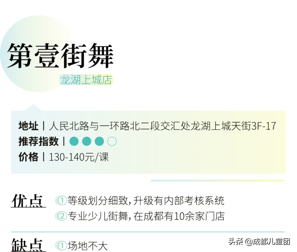 测评丨@北门家长，下学期的舞蹈班给娃选好了吗？