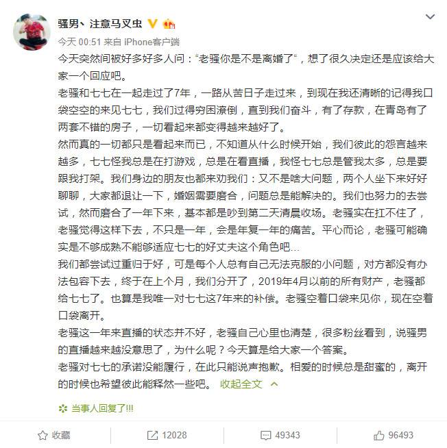 承认离婚后，骚男：求放过！你们这样做你们爽了，痛的是我俩！