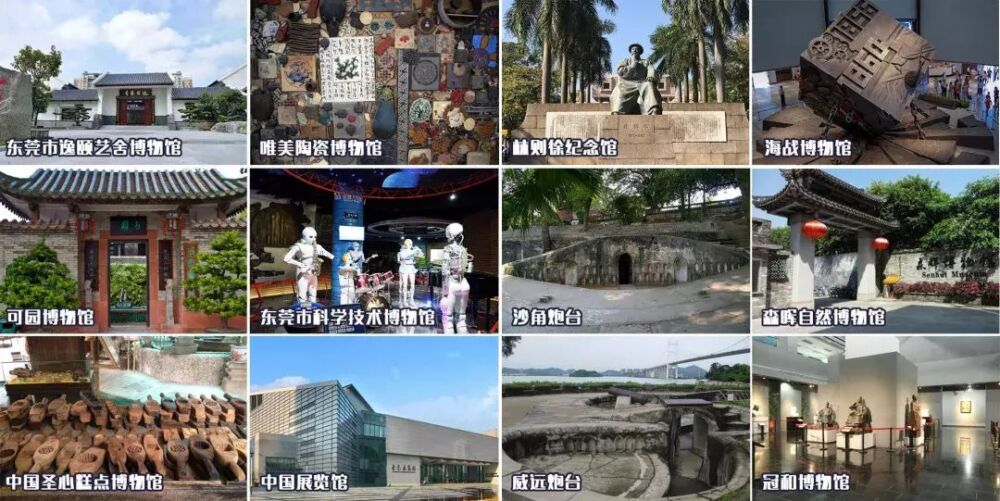 东莞又称“莞城”有着许多令人仰视的称号