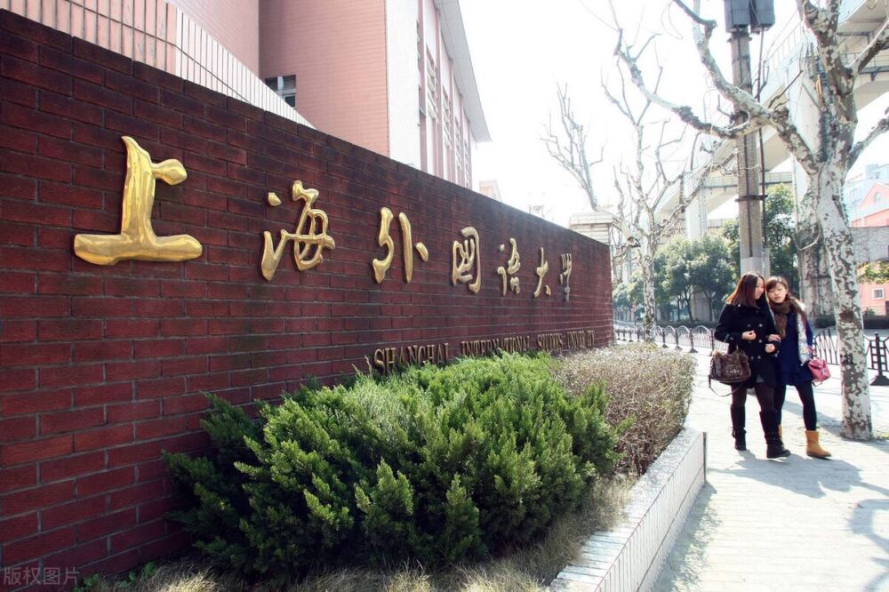 2021高考专业：盘点中国9大小语种专业优势院校