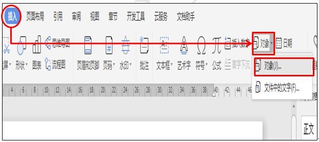 WPS文字技巧—如何利用WPS快速插入复杂公式表格