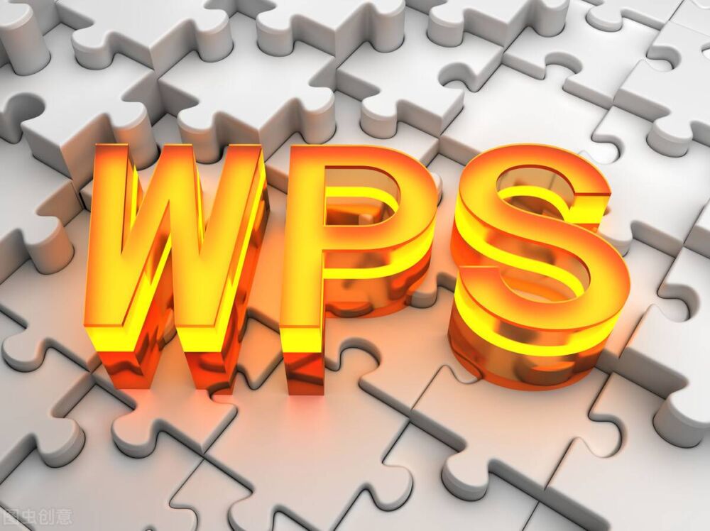 「一起学WPS」页面布局、正文字体一次设置，永久有效