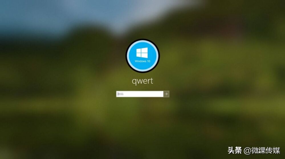 不用输入密码也可登录电脑，Windows 10上是这样实现的