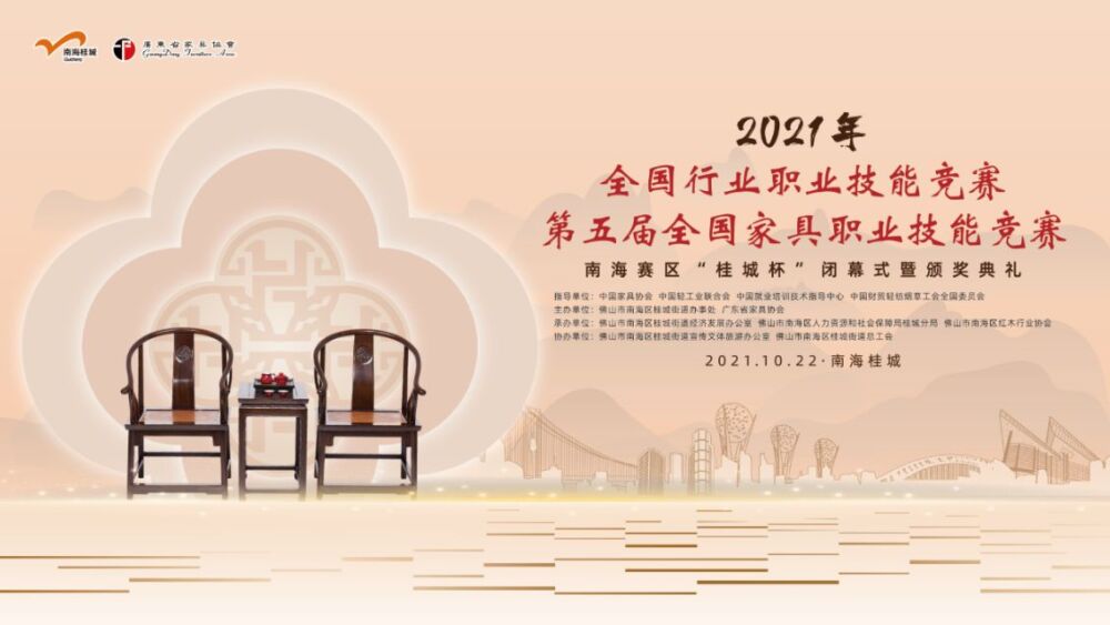 南海红木，百年传承！南海10名红木雕刻高手获“广东省家具行业技术能手”荣誉称号