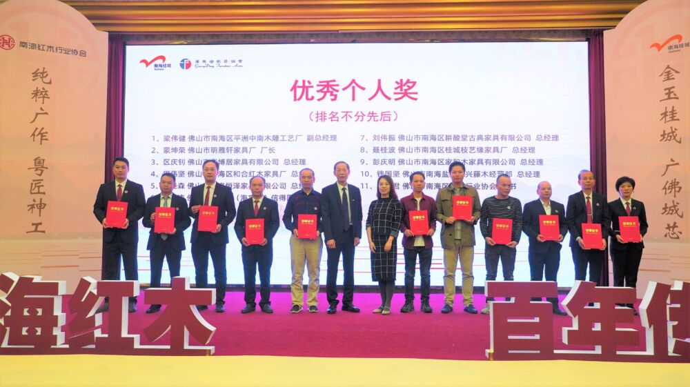 南海红木，百年传承！南海10名红木雕刻高手获“广东省家具行业技术能手”荣誉称号