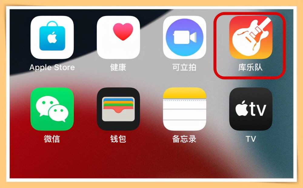 iPhone铃声太普通了？教你如何设定喜欢的歌曲当铃声