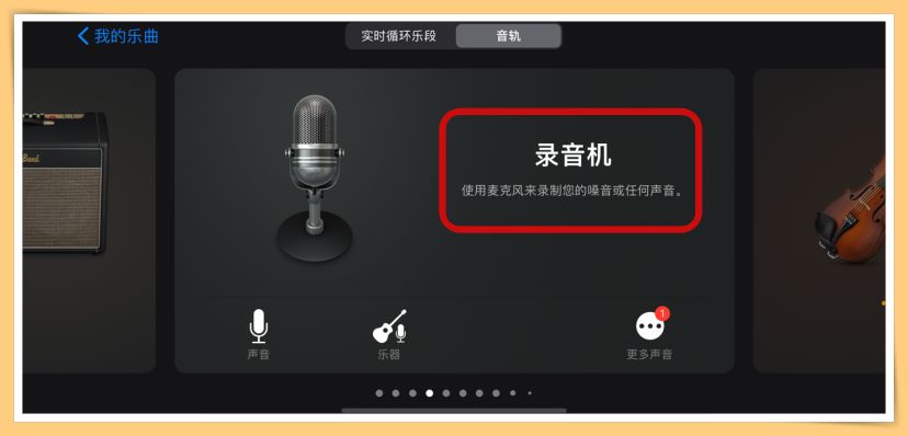 iPhone铃声太普通了？教你如何设定喜欢的歌曲当铃声