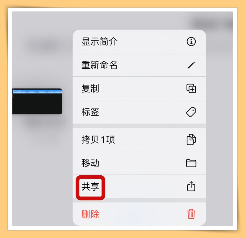 iPhone铃声太普通了？教你如何设定喜欢的歌曲当铃声