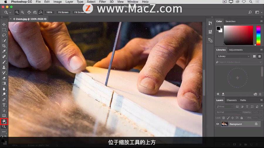 Photoshop 入门教程「3」如何缩放和平移图像？