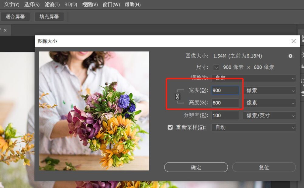 六：一分钟学会PS修改图像像素尺寸大小