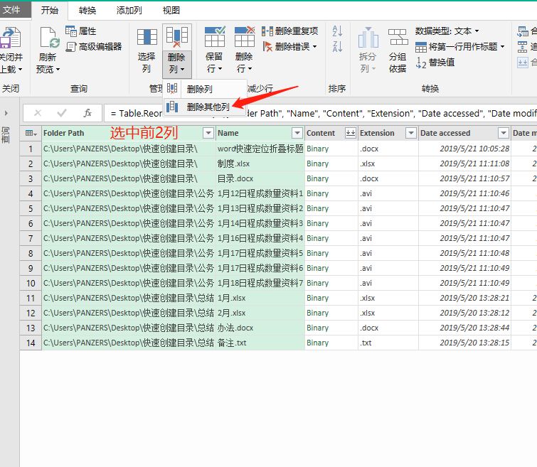 Excel不用函数：也可以创建自动更新的文件目录