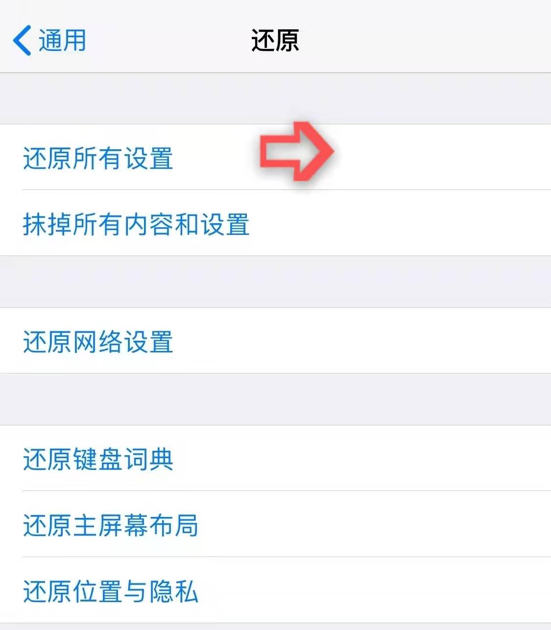 你的“iPhone”还原对了吗？