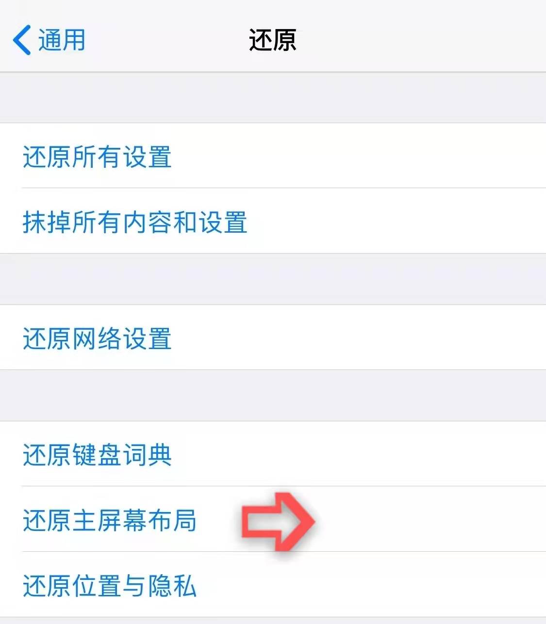 你的“iPhone”还原对了吗？