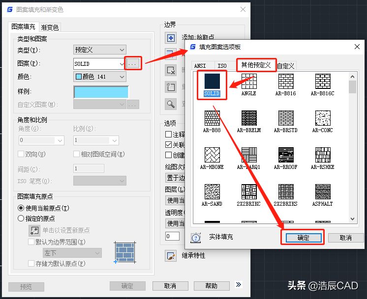 给你点颜色看看？CAD怎么填充某个区域颜色？