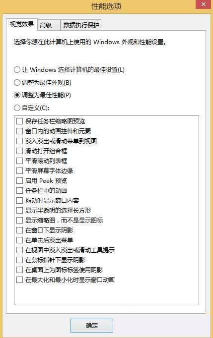 25项Win10优化设置让Win10系统快速如飞