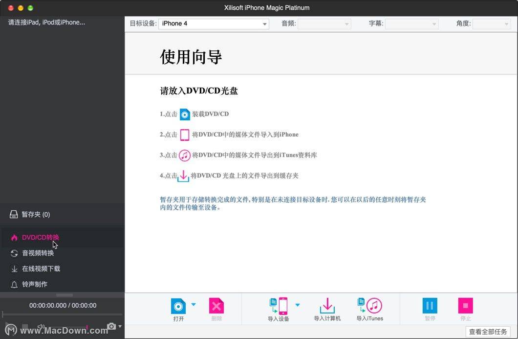 Xilisoft iphone magic platinum for mac(苹果手机助手)中文版