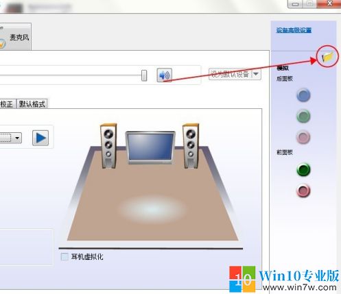 win7电脑插音响没声音的解决教程--win10专业版