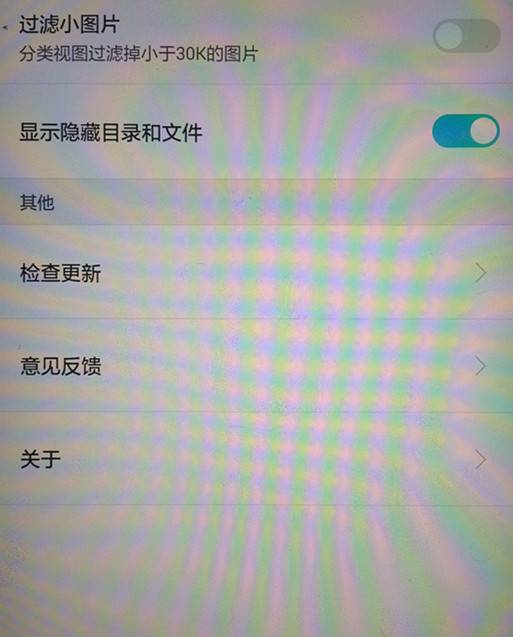 手机隐藏的文件目录怎么查看？