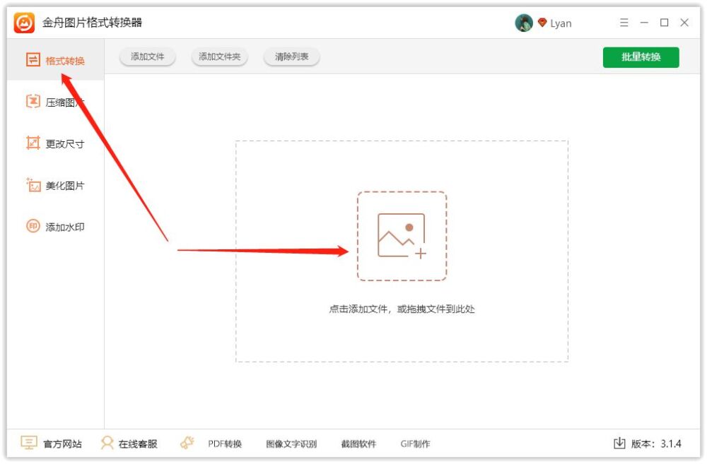 怎样把照片格式转成jpg常见格式