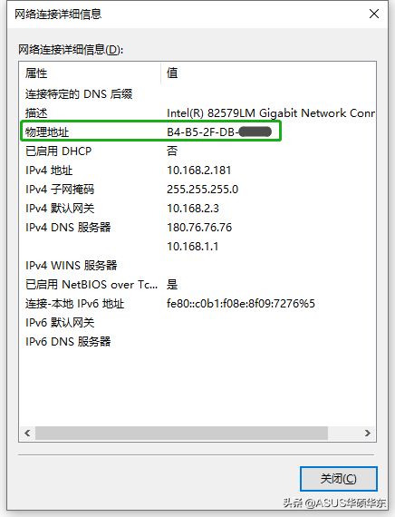 如何在 Win10 上查找 MAC 地址？5 个方法一次教给你