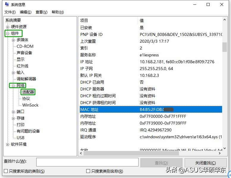 如何在 Win10 上查找 MAC 地址？5 个方法一次教给你