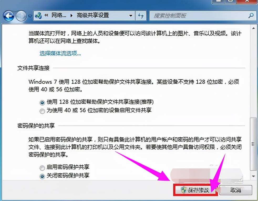 怎样设置电脑共享计算机，局域网共享设置，小编教你怎么设置共享