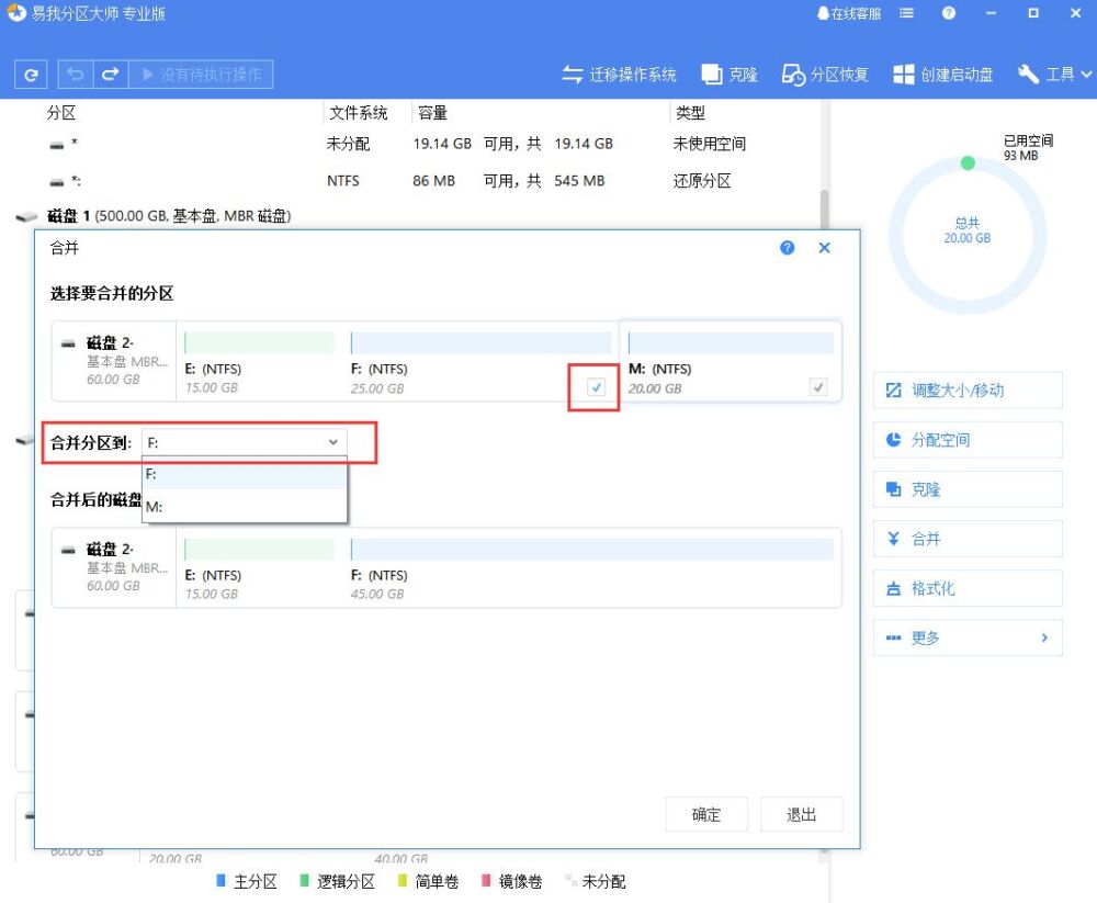 电脑磁盘怎样合并分区？你还在为合并分区烦恼吗？