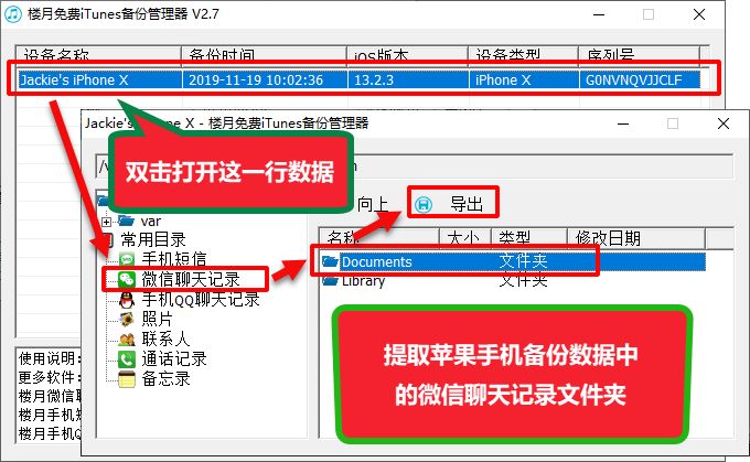 如何批量导出聊天记录中所有图片到电脑