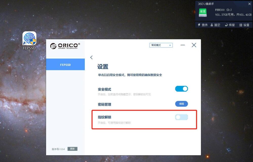 为文件安全加一把“安全锁”！奥睿科指纹加密移动硬盘尝鲜