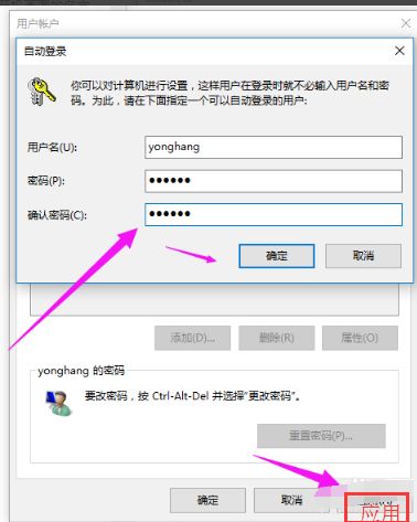 Win10系统当中的管理员账户密码该如何删除？