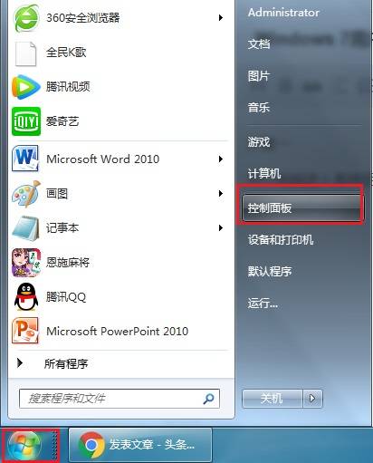 Windows 7用户登录及屏保密码设置8个步骤