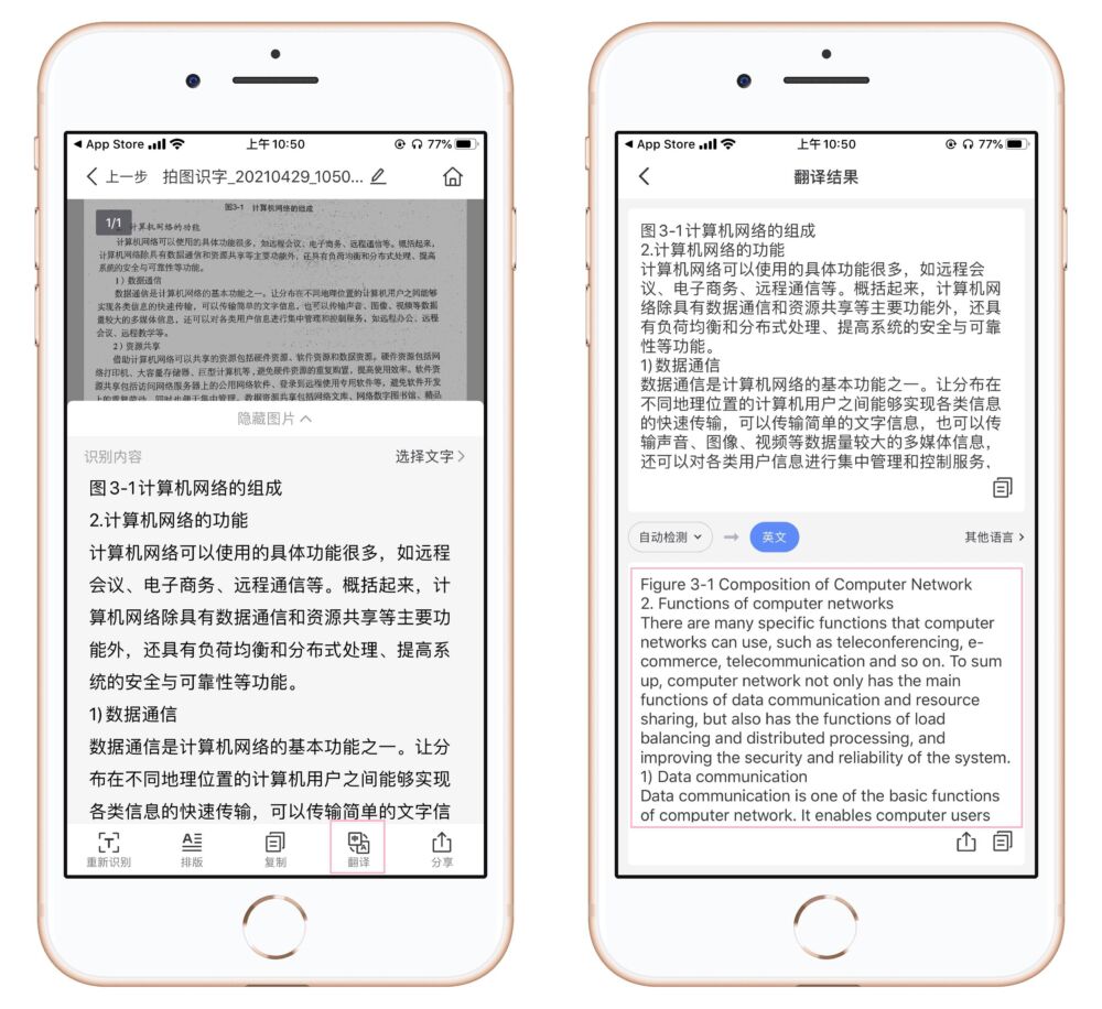 用了5年iPhone，才发现手机隐藏扫描仪！纸质文档1秒电子化